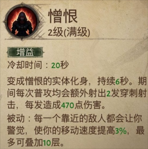 暗黑破坏神不朽猎魔人憎恨普攻流怎么玩11