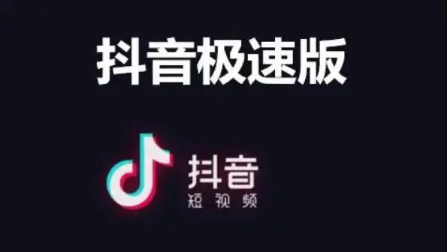 抖音极速版app怎么赚更多金币呢