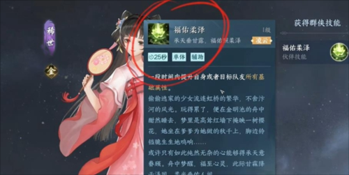 逆水寒手游幸运值怎么获得 