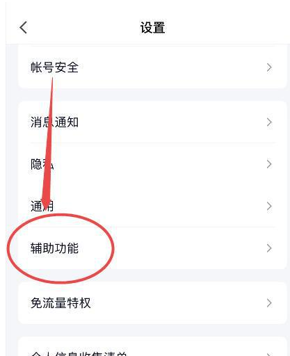 苹果手机qq怎么关闭频道功能在线详解