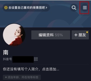 抖音怎么关闭通讯录好友推送