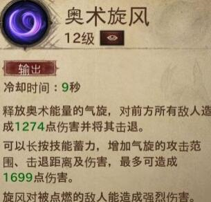 暗黑破坏神:不朽法师前期技能怎么选2