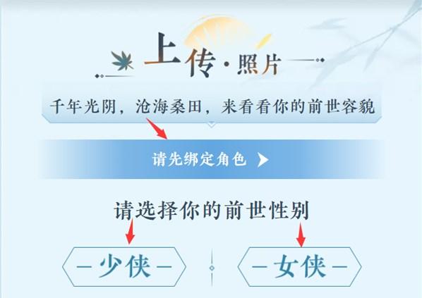 逆水寒手游ai头像怎么设置 ai古风头像设置方法[多图]图片2