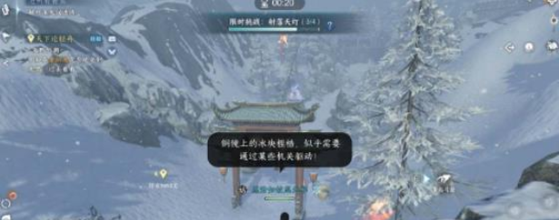 逆水寒手游沧州雪鹰石窟藏密任务攻略 沧州雪鹰石窟藏密任务图文流程[多图]图片3