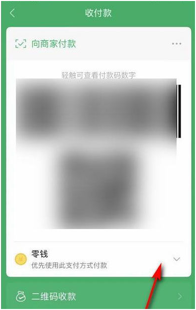 苹果微信支付扣款顺序怎么设置调整2023