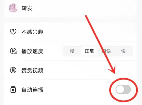 抖音怎么自动播放下一个视频2023