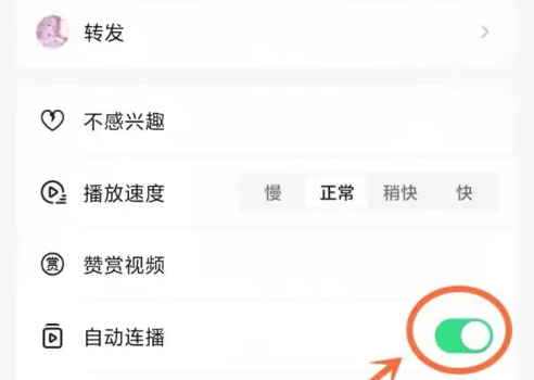 抖音怎么自动播放下一个视频2023