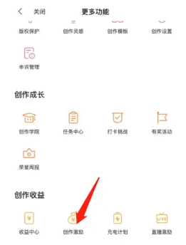 哔哩哔哩app怎么发布视频有收益