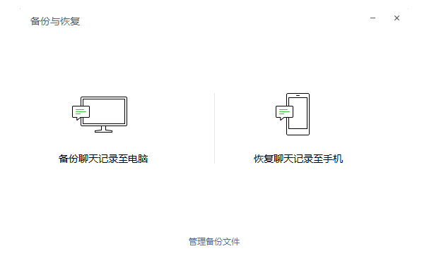 苹果手机微信聊天记录删了怎样才能恢复