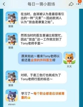 淘宝三色灯最早代表何职业答案 7.3每日一猜三色灯最早代表何职业[多图]图片2