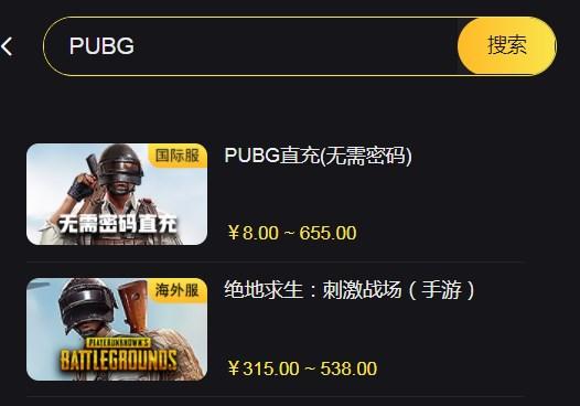 PUBG国际服uc充值 PUBG微信充值网站[多图]-手游攻略