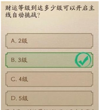 神仙道3仙书问世答案大全 仙书问世1-7天答案汇总[多图]图片2