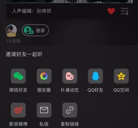 在qq音乐怎么一起听歌和好朋友