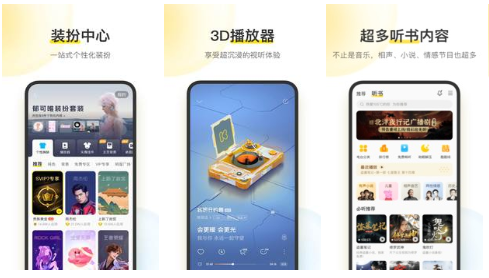 免费最好用的音乐app有哪些官方下载