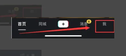 抖音怎么解除实名认证不注销账号