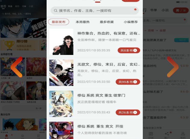 无广告漫画免费app有哪些推荐下载