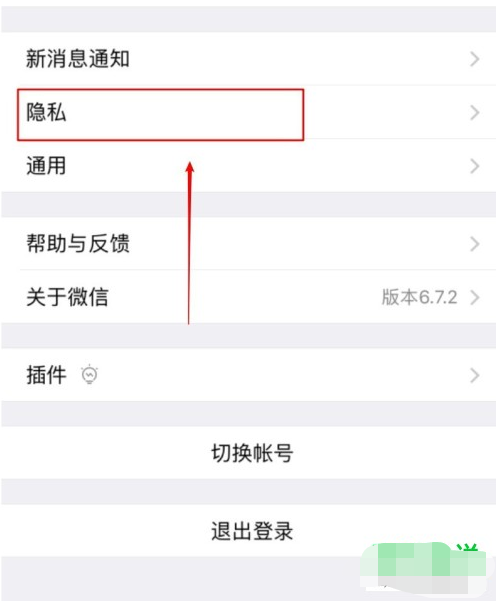 苹果手机微信添加方式怎么设置手机号添加