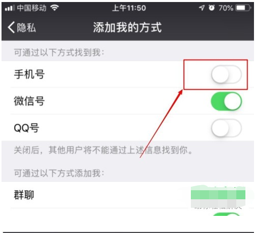 苹果手机微信添加方式怎么设置手机号添加