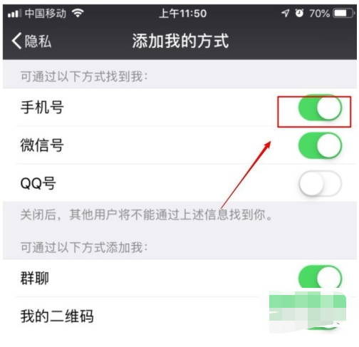 苹果手机微信添加方式怎么设置手机号添加