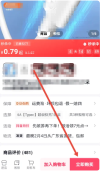 苹果手机抖音怎么用微信支付功能