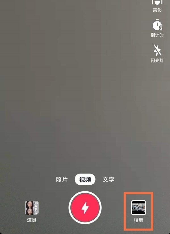 苹果手机抖音怎么发照片图集