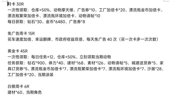 梦幻的城游戏攻略大全 新手开服攻略[多图]图片3