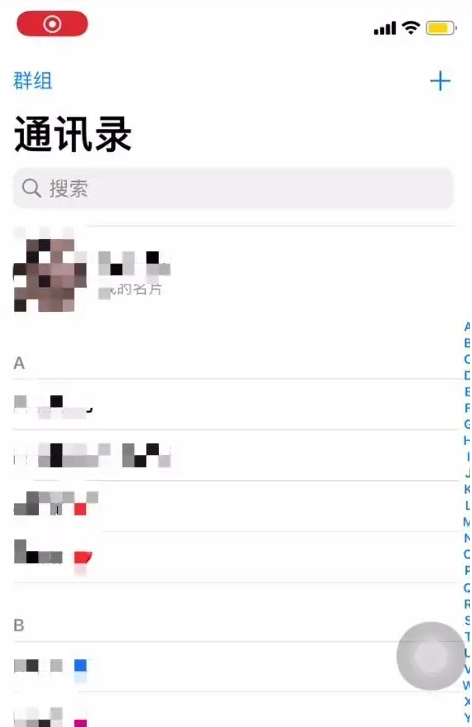 抖音怎么通过手机号找人添加好友