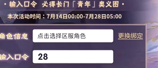 火影忍者手游青年长门密令是什么 青年长门奥义图口令分享[多图]图片3