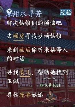 逆水寒手游虹带流霞怎么获得3