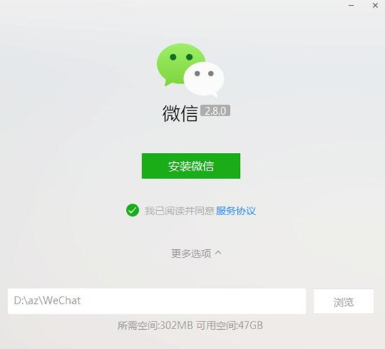 微信电脑版怎么下载安装免费最新