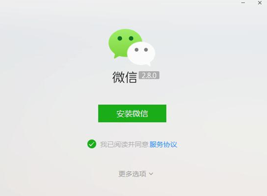 微信电脑版怎么下载安装免费最新