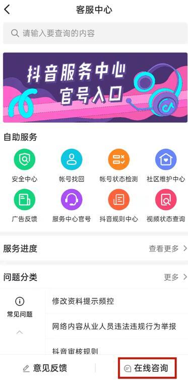 抖音怎么投诉商家商品不发货