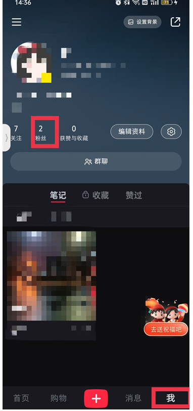 苹果小红书怎么移除粉丝不留痕迹