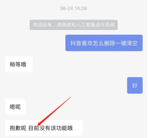 抖音怎么把喜欢的作品一次性删掉