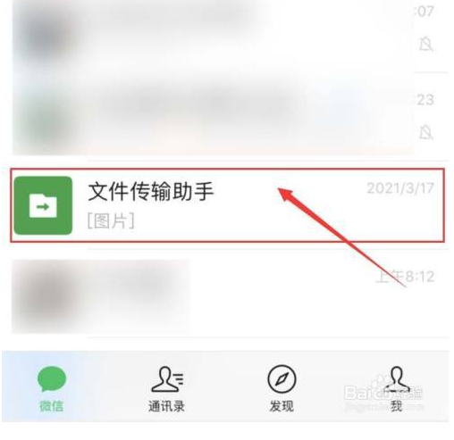 苹果电脑文件怎么快速导入微信