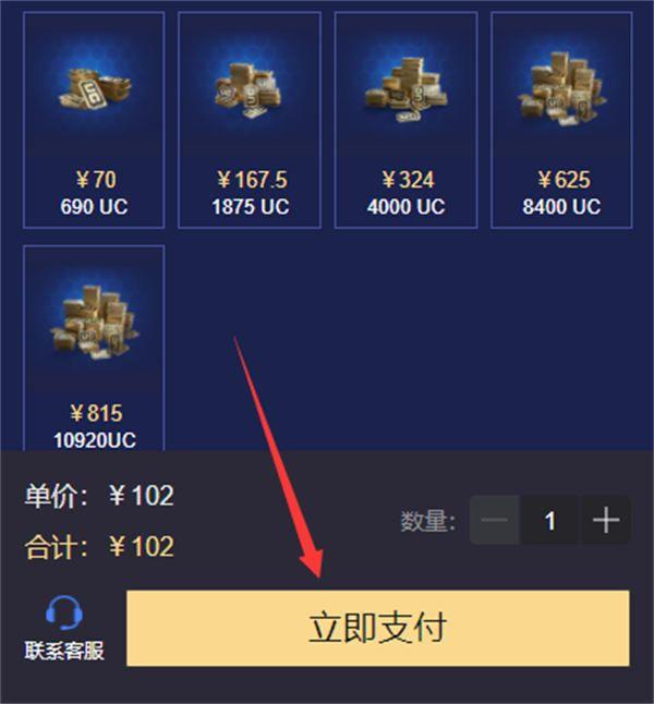 pubg mobile id直充 pubgmobileID充值[多图]-手游攻略