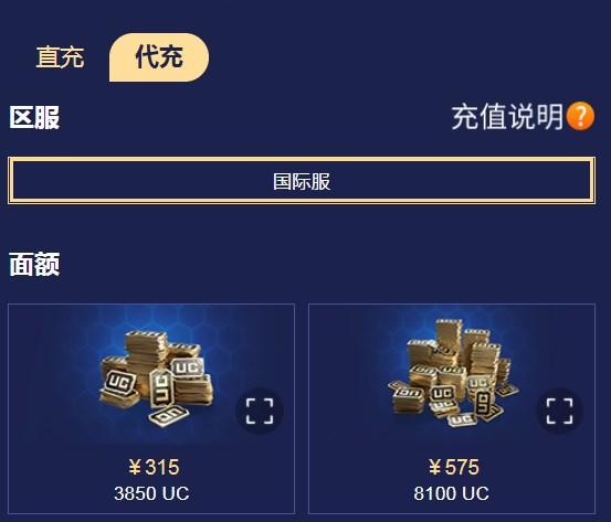 谷歌pubg充值 谷歌pubgmobile充值[多图]-手游攻略