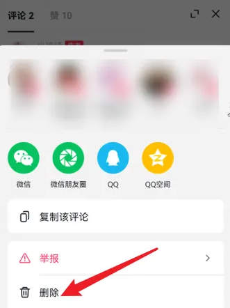 自己发的抖音怎么删除别人的评论
