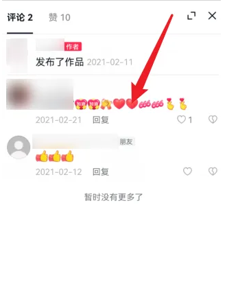 自己发的抖音怎么删除别人的评论