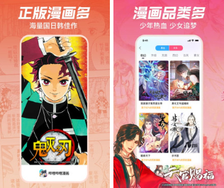 永久免费看漫画的app有哪些无广告