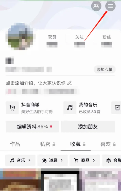 抖音被永久封禁如何注销账号