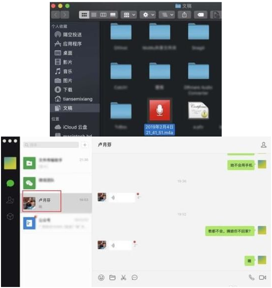 苹果电脑微信怎么发语音消息给别人