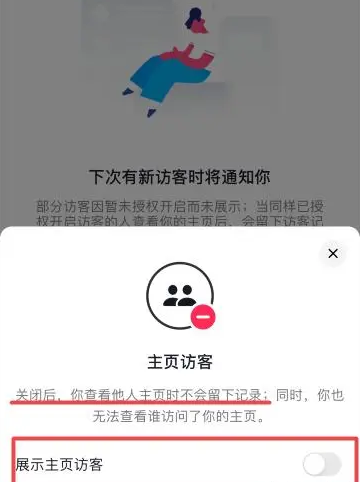 苹果抖音怎么无痕浏览别人主页