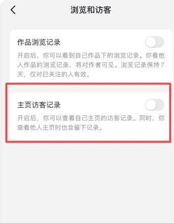 苹果抖音怎么无痕浏览别人主页