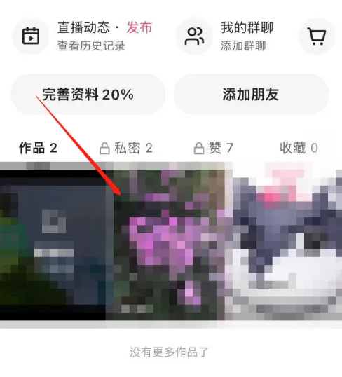 苹果手机快手怎么设置不让别人看我的作品