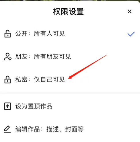苹果手机快手怎么设置不让别人看我的作品