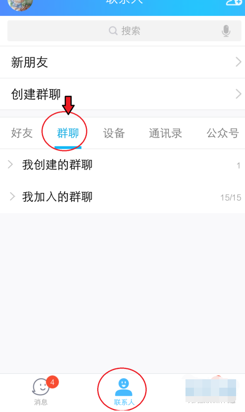 qq群头衔怎么设置专属头衔动态