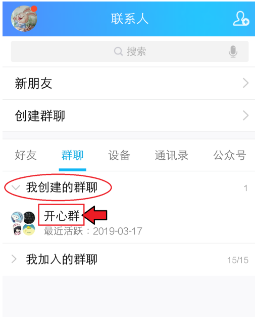 qq群头衔怎么设置专属头衔动态