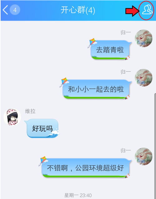 qq群头衔怎么设置专属头衔动态