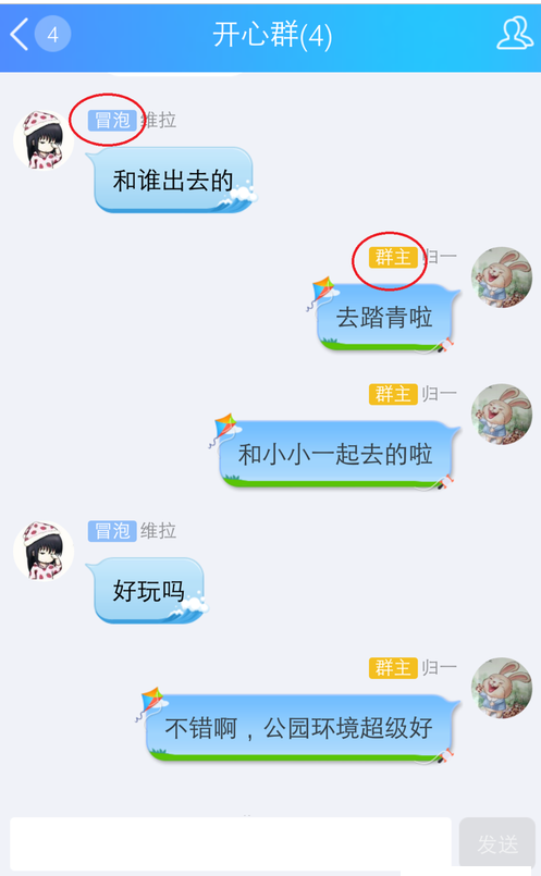 qq群头衔怎么设置专属头衔动态